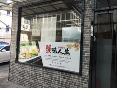 -聚丰园.百年传承(五爱广场店)