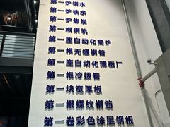 -鞍钢博物馆