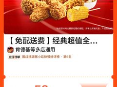 -肯德基(中心书城店)