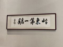 -本味轩精品茶餐厅(黄山路店)