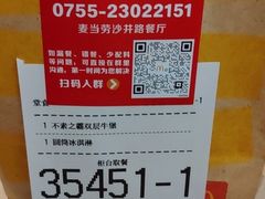 -麦当劳(沙井京基百纳广场店)