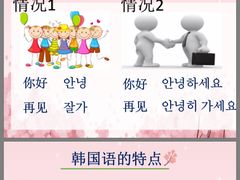 -韩通韩国语学院(虹口校区)