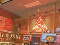 -伽喱博士 Dr.CURRY咖喱饭(太阳宫咖喱店)