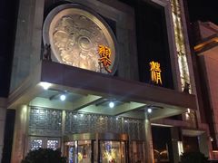 -翠清酒家(万丰路店)