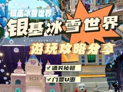 -郑州银基冰雪世界