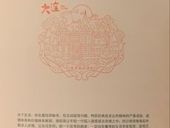 -大连美术馆