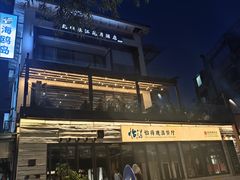 -怡得饭庄·30年老店·宋大妈昆明菜
