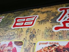 -盈田盈粥庄(博山东路店)