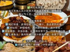 -聚丰园•湖鲜餐厅(阿红私房菜梅石路店)