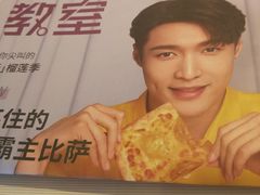 -必胜客(新海上世界店)