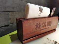 -桂满陇天书(南京德基旗舰店)