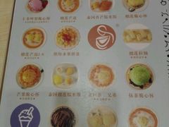 菜单-甜心妈妈·榴莲星级糖水(北京路总店)