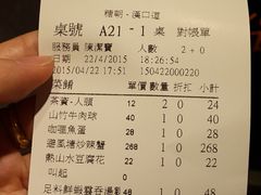 账单-糖朝(尖沙咀店)