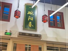 -逸桂禾面馆