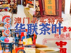 -华联发展销售中心(十月初五街店)