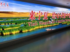 -银川河东国际机场