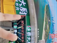 -费大厨辣椒炒肉(黄兴中心广场店)