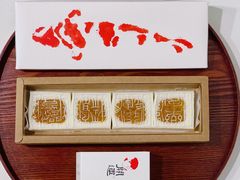 -阮大兴糕团(日月光中心店)