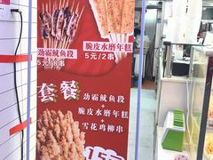 -喜姐炸串(仙林水平方店)