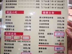 菜单-廖大厨味道馆(南田路店)