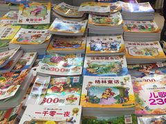 -南岸新华书店