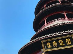 -圆通寺