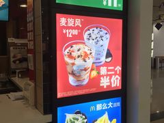 -麦当劳(欧亚卖场店)
