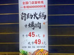 -咕叽咕叽自助烤肉小火锅(茂业清扬店)