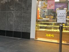 门面-鲍师傅糕点(江苏路店)