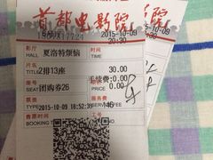 -首都电影院(天津店 中国巨幕)