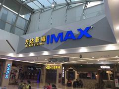 -万达影城(IMAX激光铁西万达广场店)