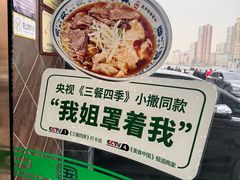 -直隶安家罩饼(复兴路店)