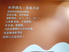 -云味馆·云南菜·云南米线(中洲店)