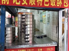 -俞记安顺特色破酥包(民生路店)