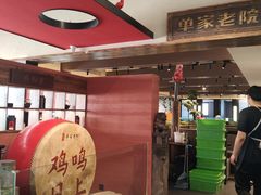 -单家老院·院子里的青岛菜(沙子口店)
