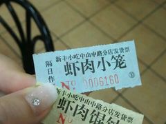 -新丰小吃(中山中路分店)