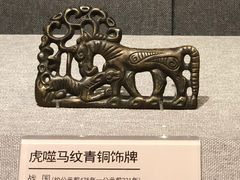 -鄂尔多斯青铜器博物馆