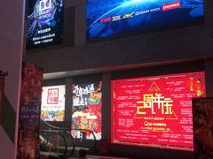 -中影国际影城(CINITY LED横岗店)