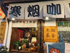 -小河直街历史文化街区