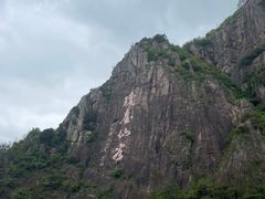 -天台山琼台仙谷景区