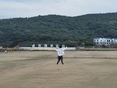 -东海半边山旅游度假区