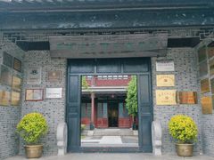 -苏皖边区政府旧址纪念馆