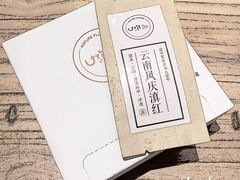 -U你·天然调味(南湖总店)