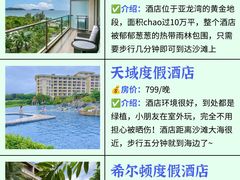 -亚龙湾亚泰商业街