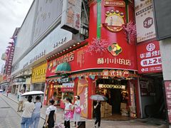 -黄兴南路步行商业街