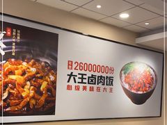 大堂-永和大王(梅家浜店)