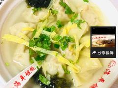 -海平馄饨(逍遥二路店)