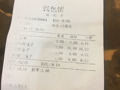 -张包铺(道外店)