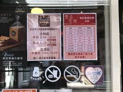 -就爱丰盛号(士林店)