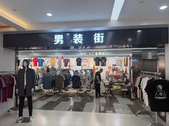 -广州白马服装市场